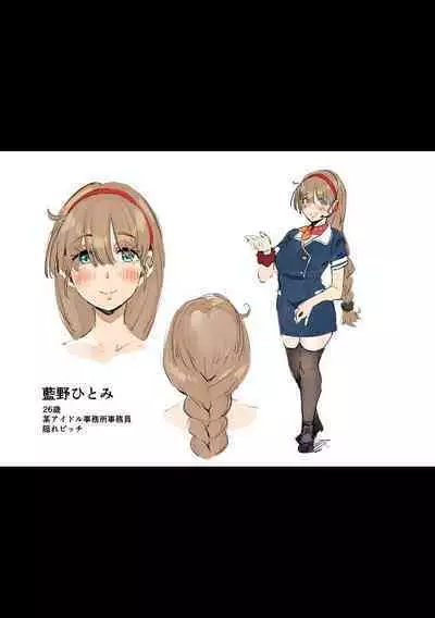 Virgin Eaters + Settei Shiryou & Rough Shuu