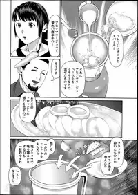 [Usi] Otto ni Naisho de Ajimi Shite Ch. 1-9