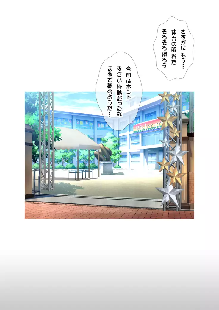 JKフーゾク学園祭1&2