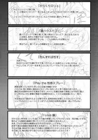 [Tomoshibi Hidekazu] Mou Itteru Kara!