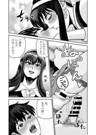 Osananajimi to Hajimete no H na Cafe Masaka no NTR!?