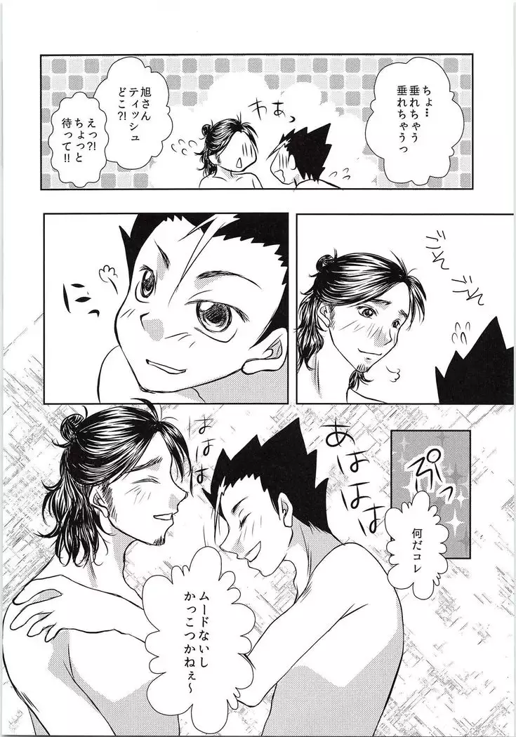 Azumane Chikubi Kaihatsu Saretatteyo
