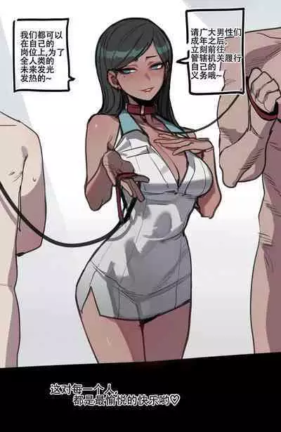 ratatatat74~!劣等男性性爱排斥法则(原创系NTR·LC整合汉化组)