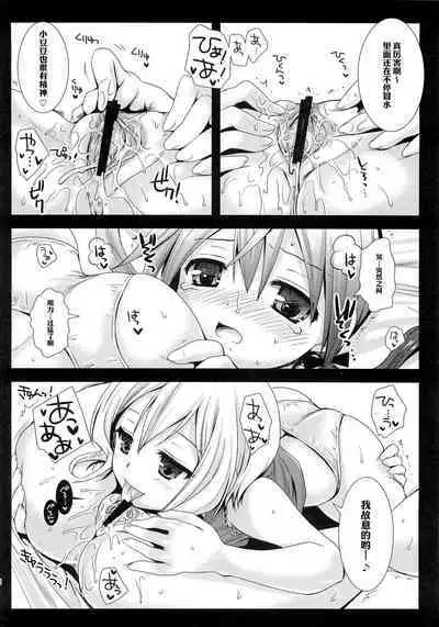 Hartmann to Barkhorn no Yoru | 哈特曼与巴克霍隆之夜