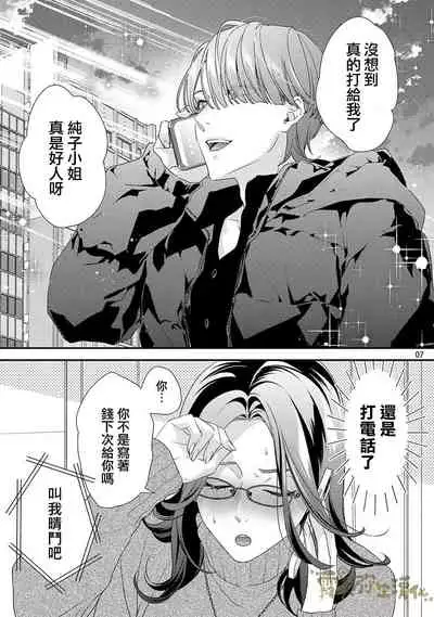 霧吹彌生漢化組 愛染マナ 媽媽活,不買一次嗎02