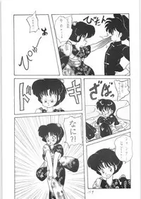 Public Repression Non Stop Remix