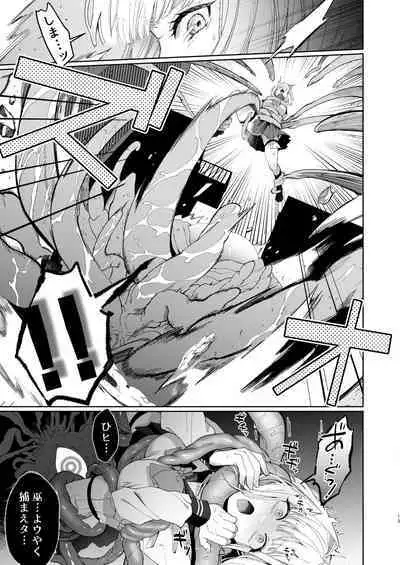 Kannagi Ochiru