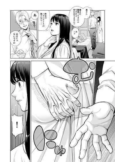 月夜のみだれ酒 ~人妻は酔い潰れた夫の側で同僚に寝取られる~