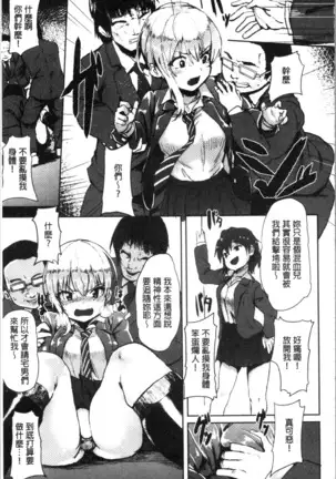 Kowasare Otome | 被搞壞的美少女