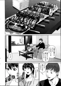 [Usi] Otto ni Naisho de Ajimi Shite Ch. 1-9