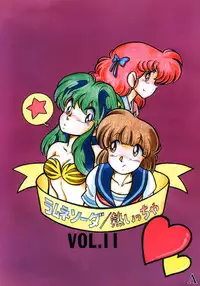 [LUMNESODA (Various)] Atsui-cha XI (Urusei Yatsura) [Incomplete]