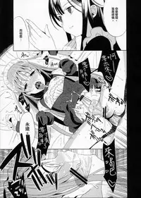 (C78) [abgrund (udk)] EIEN 03 [Chinese] [瑞树汉化组]