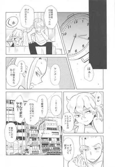 [Shiropome (Mersey)] Heat Sink Darling (Tokyo Revengers)
