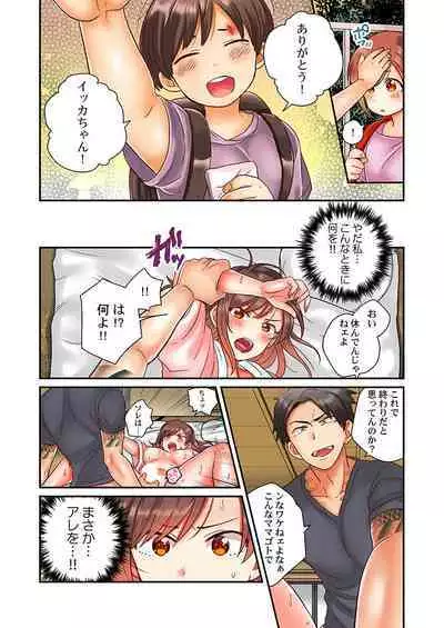 セックス漬けにしてやるよ~気丈な女刑事はヤクザに抱かれてメスになる 1-8合集