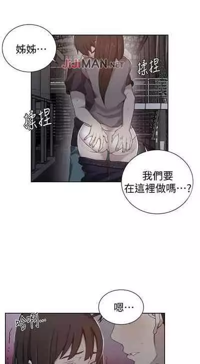 【周六连载】秘密教学(作者:美娜讚 & 鋼鐵王) 第1~85话