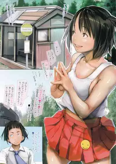 Ohigebon-58 Inaka no Musume