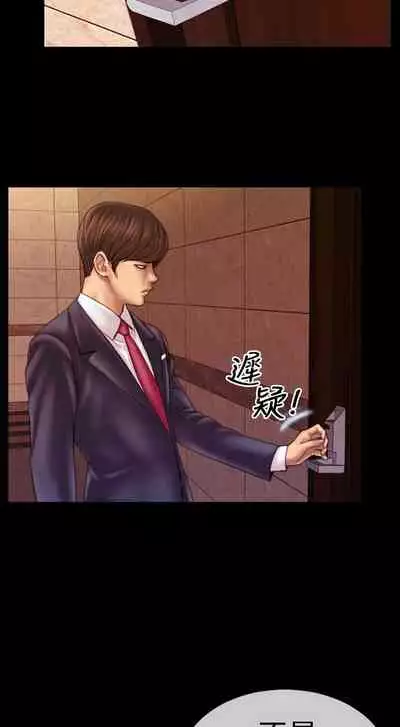 淫蕩的妻子們 1-44