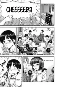 [Nagare Ippon] Koukan Jyoken Ch.1-2 [English] [R-IC] [Digital]