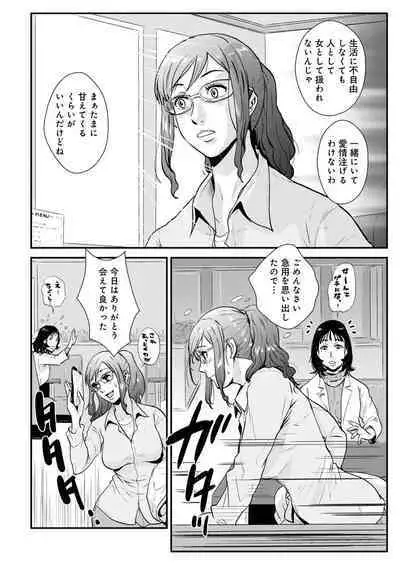 Soukan Keimai Futari dake Vol. 1
