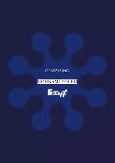 G-Edge Vol.027