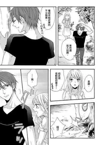 Gusho Nure no Onna Hitori, Kotou ni tre. | 遇難了!三男一女的無人島生活。1-3 Complete