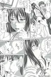 (C82) [INSERT (KEN)] AHEN-KI! 2 (Maken-Ki!)