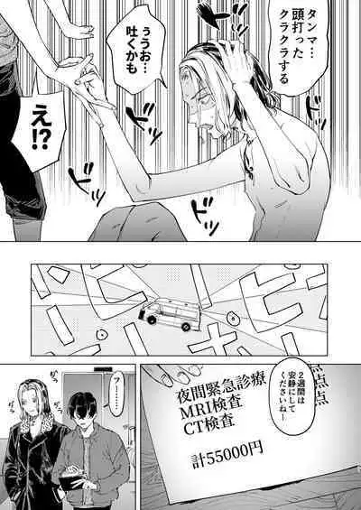 The journey isn't over.