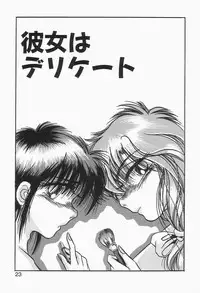 [Kawahara Shin] Roman na Futari