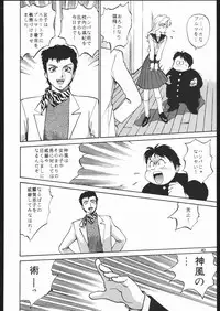 (C68) [Ganso Sonoda Ya (Sonoda Kenichi)] Sono Ken Doujin (Various)