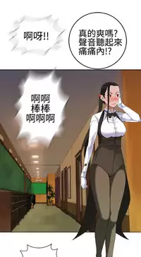 [SOSO] Franken Jo 为爱而生 法兰克赵 Ch.1~26 [Chinese]中文