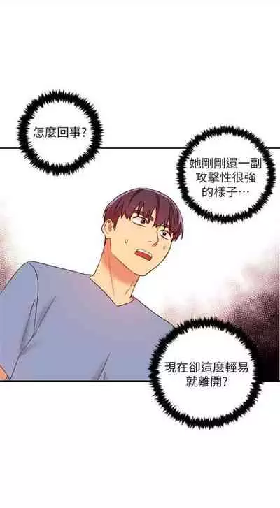 [Red-A & 頸枕] 繼母的朋友們 1-74 官方中文（連載中）