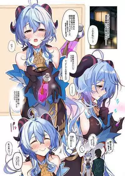 Musaboriaitai Ganyu-sama
