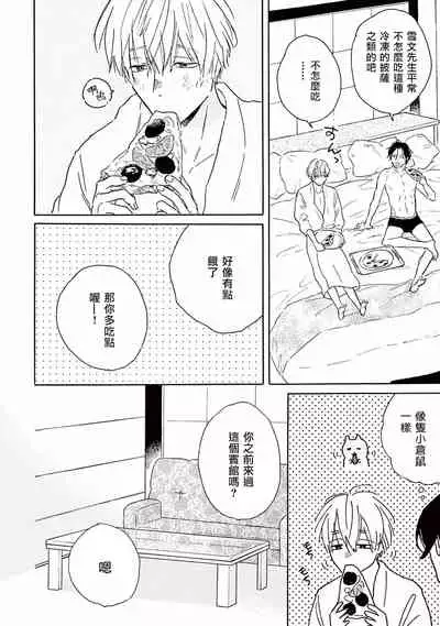 [Dayoo] Lonely Playground 1-8 [Chinese] [拾荒者汉化组] [Digital]