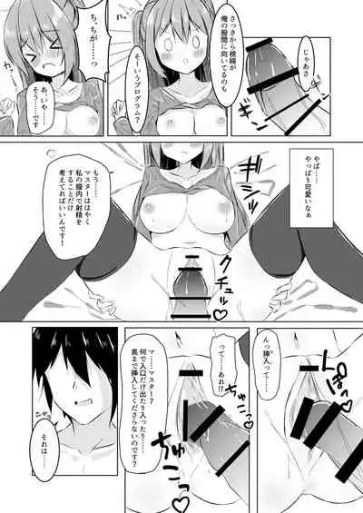 [青野こる]いつでもHし放題な女の子がパソコンから出てきたんだが!?