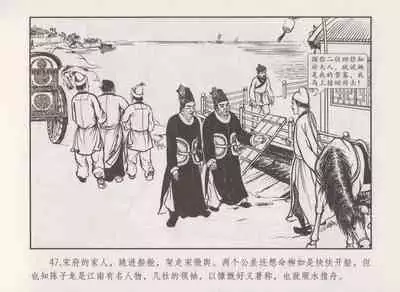 史上名妓 秦淮翘楚-柳如是(张子明 2010年11月)