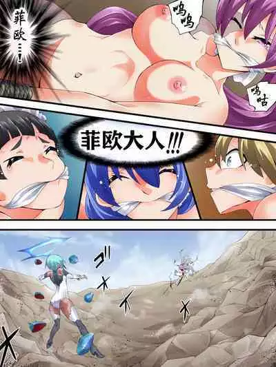 スーパーヒロイン誘拐陵○ ANOTHER TRY 06 ~鬼貌身転~ -(有条色狼汉化)