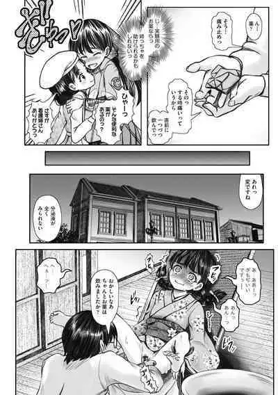 Shoujo Kumikyoku 26