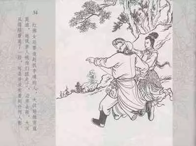 史上名妓 红拂侠女-张初尘（臧武斌 2014年5月）