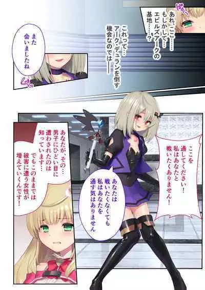 魔法少女ノーブル・ローズ ~最強魔物♂と「共生」セックス~ モザイクコミック総集編