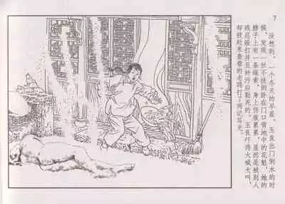 史上名妓 画魂传奇-潘玉良（上）（孙福林 2014年12月）