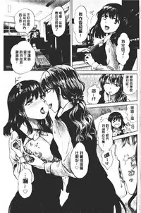 Nurunuru Yuri OL | 濕潤濕潤百合♡OL