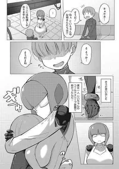 Jingai The Universe