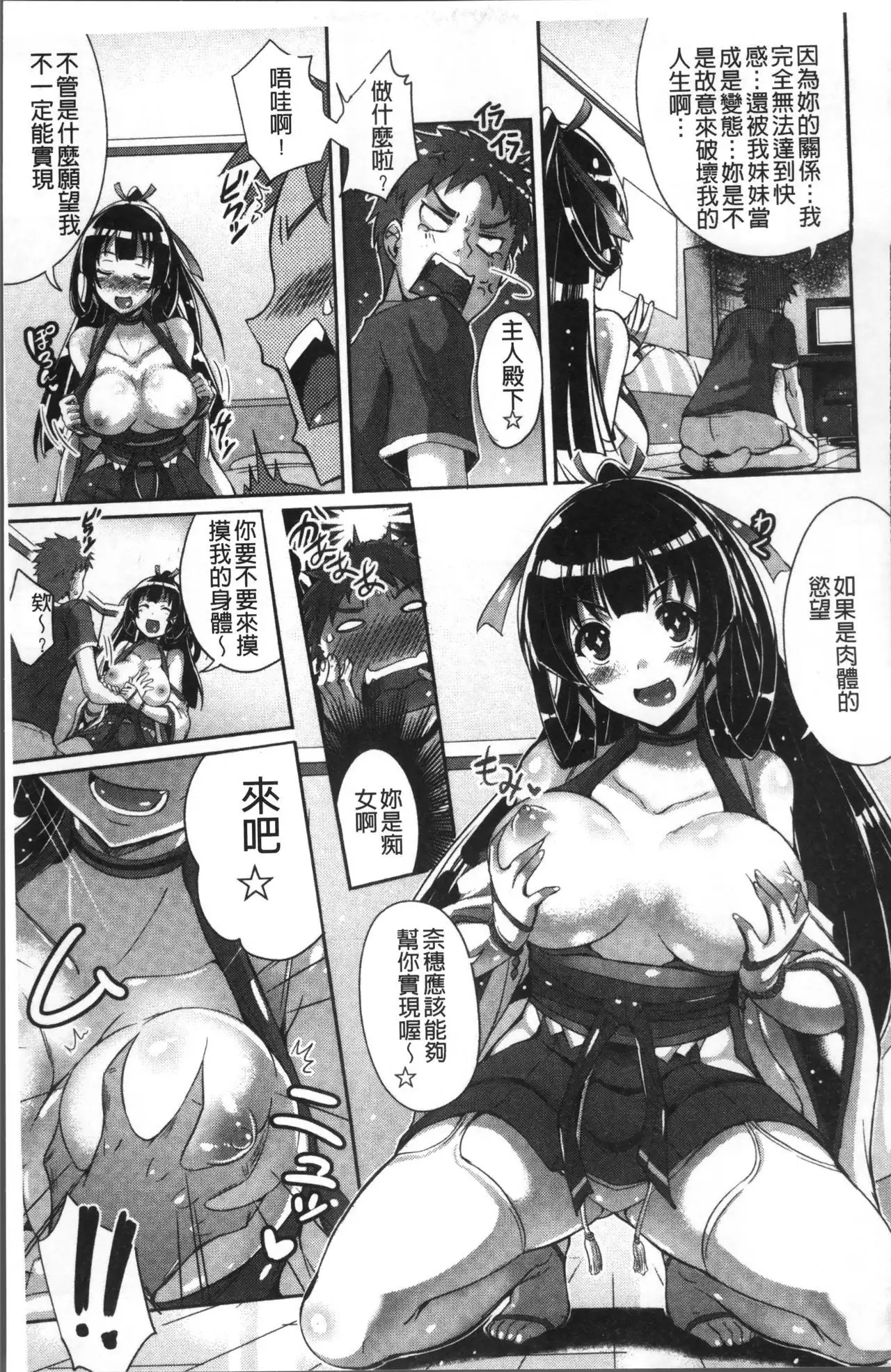 Junai Strike - Pure Love Strike | 純愛的快感攻擊