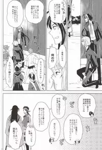 (C88) [Rabbit Foot (Mizusawa Sui)] IN THE DAWN (Touken Ranbu)