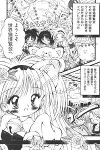 [Anthology] Input Vol. 3 - Theme Park Hen