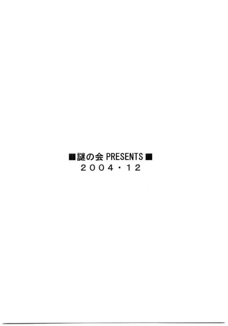 Koikeda-san to Asobou!!