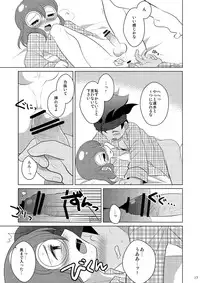 [Citrus Ribbon (Kankitu)] Reversible Deadlock (Inazuma Eleven GO)