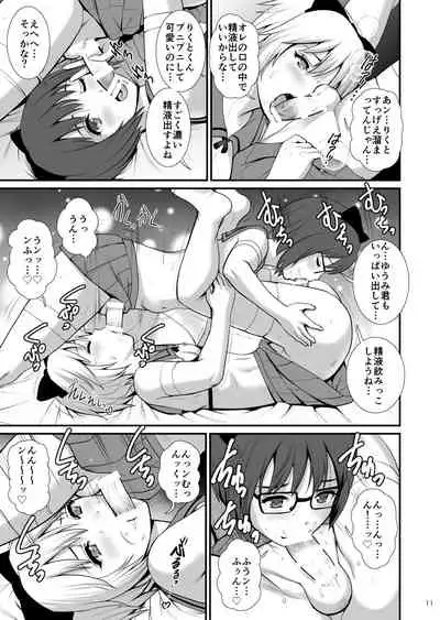 ボウイフレンズ エクストリーム