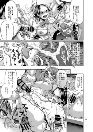 brilliant thunder soshuhen