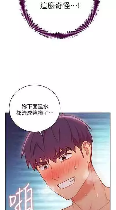 【周二连载】继母的朋友们（作者：Red-A&頸枕） 第1~68话